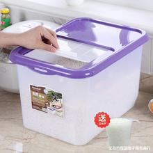 家用50斤装米桶塑料加厚储米箱20斤防虫防潮密封米缸厨房收纳盒子