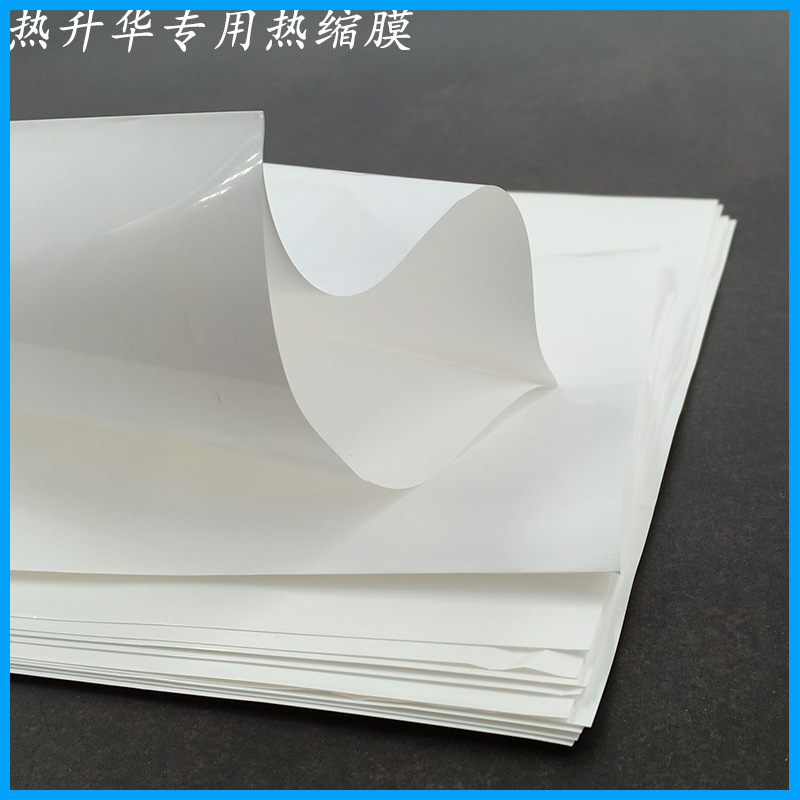 Heat Transfer Printing Heat Shrink Film Exclusive for Cross-Border Special Thermal Sublimation Vacuum Cup Shrink Wrap Heat Shrinkable Bag High Temperature Resistance