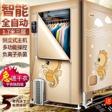 智能烘干机小型家用速干衣架烘衣服干衣机大容量自动杀菌风干衣柜