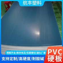 定制灰色pvc板聚氯乙烯厚板 挤出塑料板硬塑胶板pvc板材塑料板