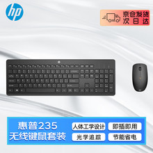 惠普（HP）无线键鼠套装 台式机笔记本一体机电脑商用家用办公男