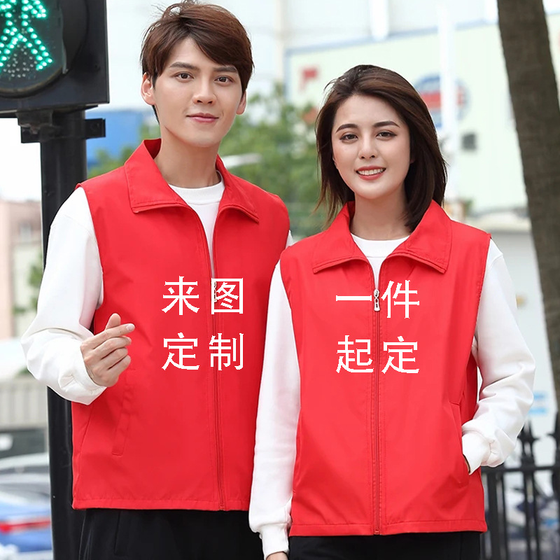 志愿者马甲活动马甲印logo工作服义工广告服印字大型公益活动马甲