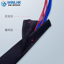 Winlink品牌 常规机器人用魔术贴包线布防水耐磨机械手电缆结束带