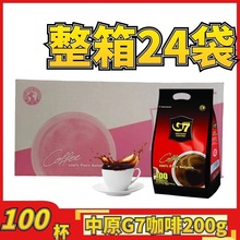 越南中原G7美式黑咖啡正品提神速溶1件24袋