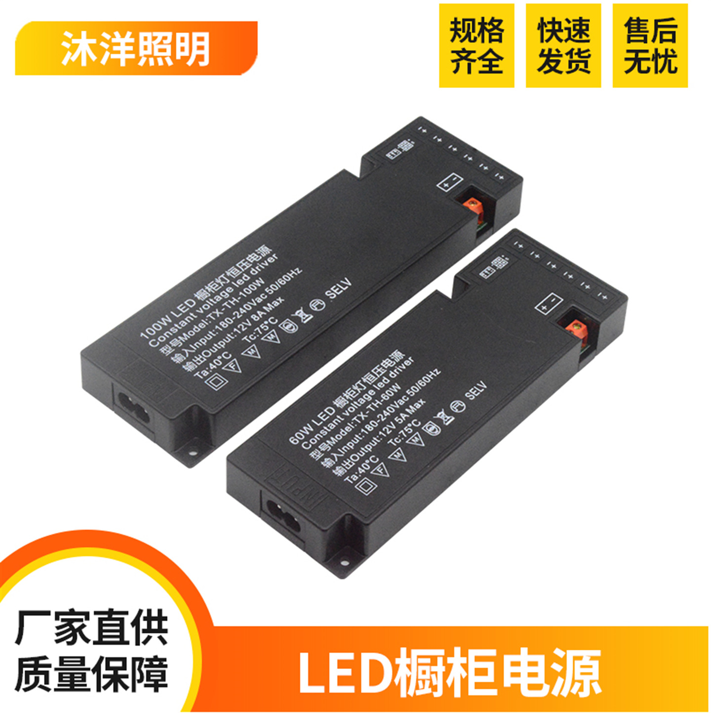 衣柜灯电源变压器展示柜驱动12v低压中山灯带线条灯橱柜灯适配器