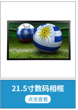 跨境32寸高清ips屏货架广告机显示屏广告机广告相框 电子礼品相册