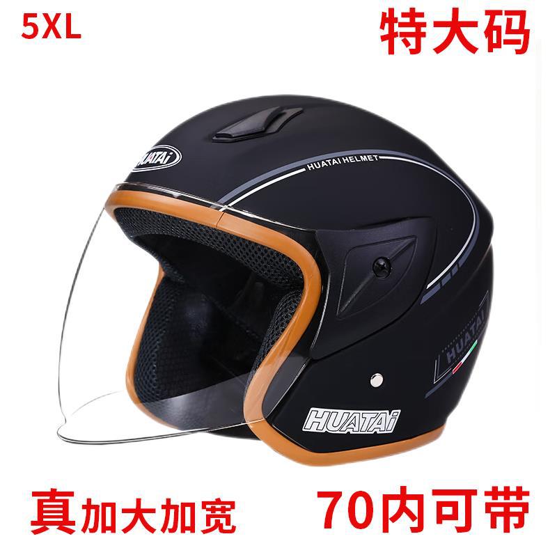 5xl码电动电瓶车头盔大号头围加宽70x男女冬季保暖车