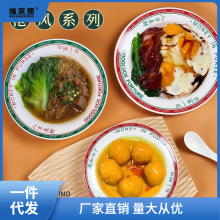 密胺港式茶餐厅餐具 港风冰室盘子叉烧饭碗 烧腊碟子捞面深盘