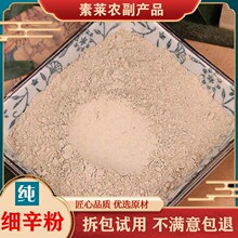 辽细辛中药材正品旗舰店新货 北细辛粉 灯盏细辛根中草药材_阿里巴巴