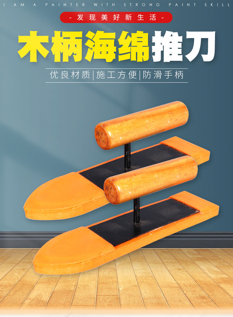 瓷砖填缝剂用抹刀海绵 木柄海绵推刀美缝工具 填缝剂配套海绵推刀