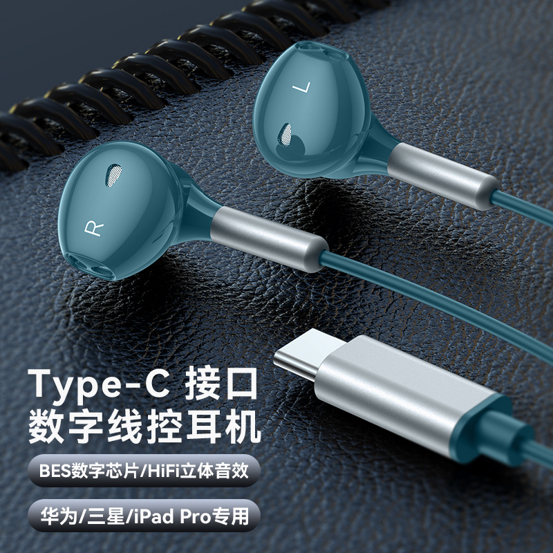 explosion new product typec wired in-ear magnetic digital headset for ipad/huawei/xiaomi/samsung