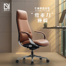 商务真皮老板椅轻奢办公椅大班椅舒适久坐电脑椅家用零重力座椅