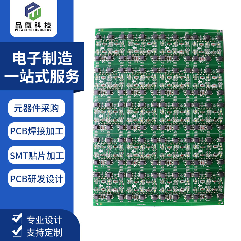 PCBA加工SMT贴片工插件加工pcb研发设计焊接