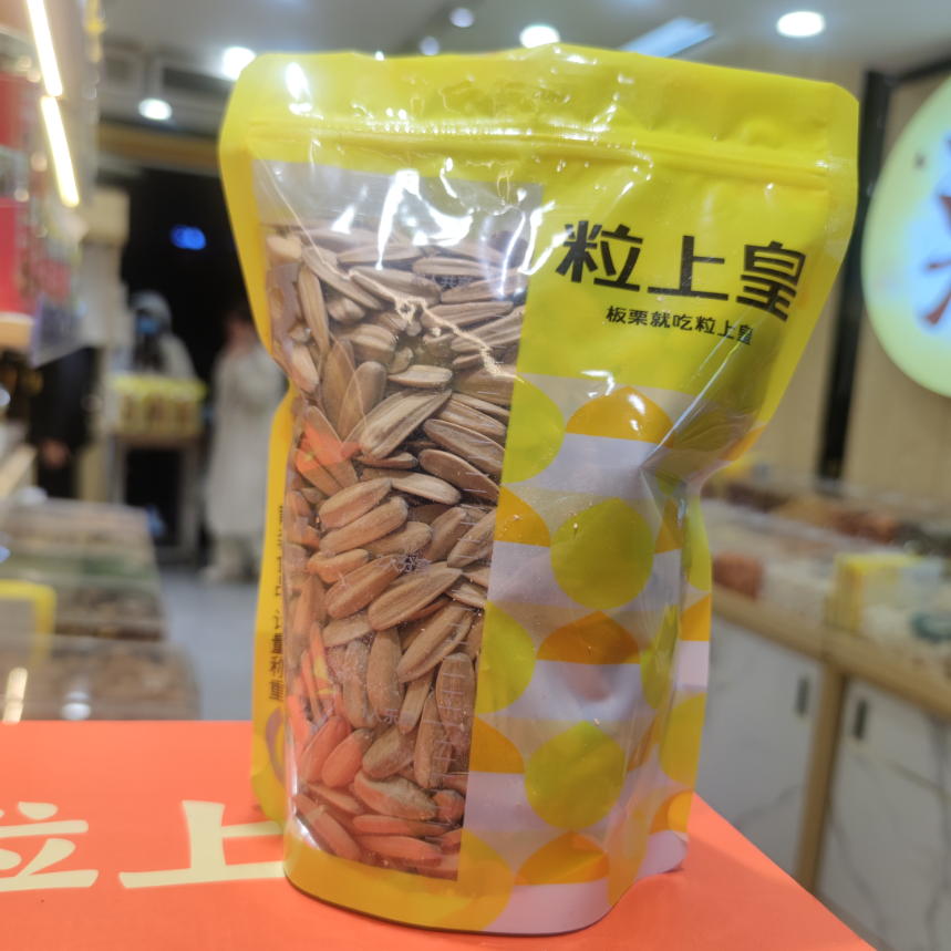 粒上皇脱皮瓜子多为瓜子黄色白色瓜子门店直发旗舰店同款-阿里巴巴