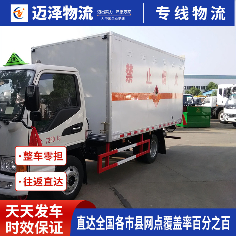 长春吉林四平辽源到西安物流公司 整车零担货运专线 物流仓储