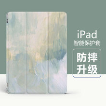 厂家直销适用于iPad保护套苹果平板电脑9.7气囊防摔10.2一件代发