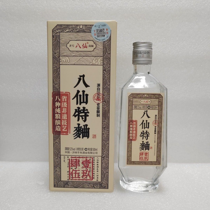 52度八仙特曲1945酒醉八仙牌500ml国标优级八粮酿造【授权店】