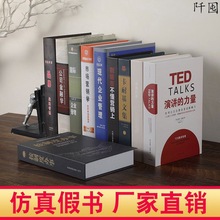 现代中文假书摆件模型新中式书房客厅玄关办公室家居装饰书仿真书