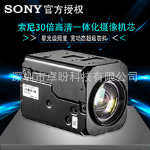 原装SONY/索尼 FCB-EV9520L 30倍加强光学变焦高清一体化摄像机芯