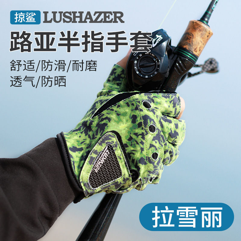 掠鲨|拉雪丽路亚半指手套防晒速干专用透气防刺防滑耐磨五指手套