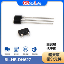 BL-HE-DH627 霍尔传感器 便携式补水仪 全极性高灵敏霍尔开关