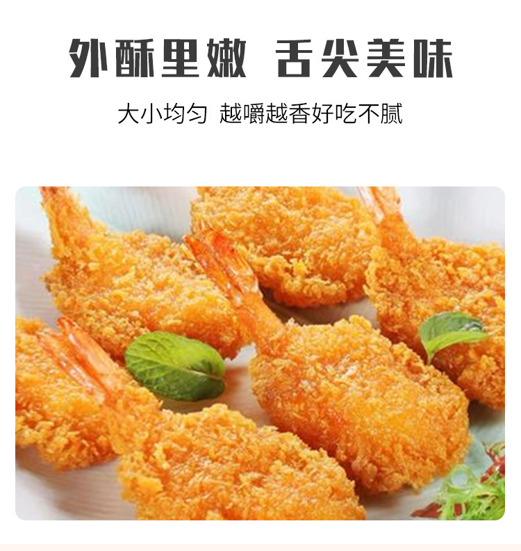 亚洲渔港黄金蝴蝶虾裹粉面包虾冷冻海鲜半成品炸小吃1kg60只西餐