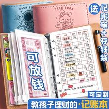 活页现金日记账本手帐明细账儿童可放钱收纳袋家用家庭生活日常开