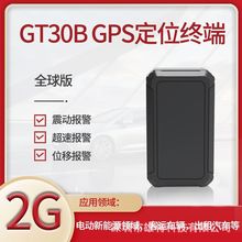 GPS无线强磁吸附车载定位器2G 防水强信号远程防丢