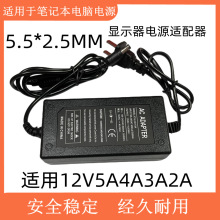 LED电源 12V4A电源适配器12V直流稳压开关电源LED灯带监控电源48W