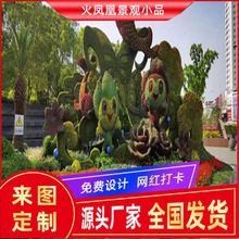 大型仿真绿雕造型创意绿雕拱门绿雕造型制作绿雕工艺品五色草雕塑