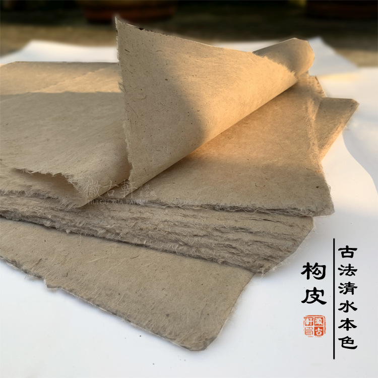 古法构皮麻纸清水本色纯皮云龙皮纸书法创作土纸 安徽泾县-阿里巴巴