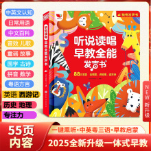 0-8岁会说话的有声早教书宝宝启蒙学习机点读发声书儿童益智玩具