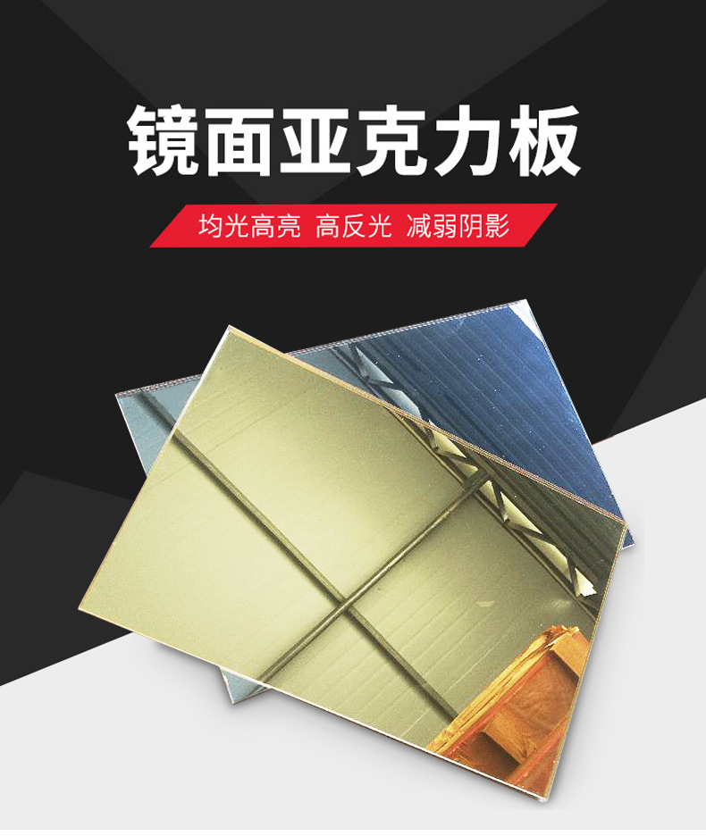 亚克力板镜面板零售批发ps镜面板塑料镜片亚克力电镀镜面板材