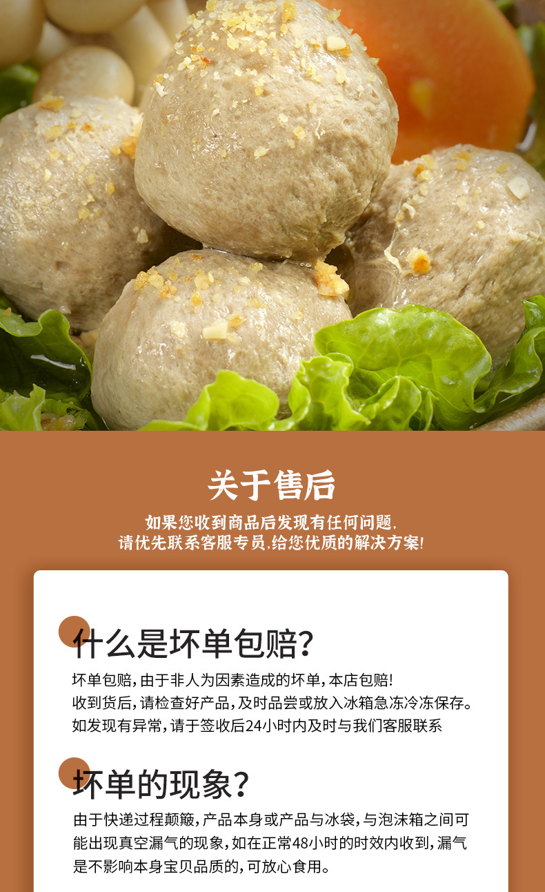 包装规格牛肉丸250g*2袋(牛肉含量93%),牛筋丸250g*2袋(牛肉含量93%)