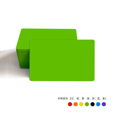 【深圳源头厂家】彩色PVC卡多色可挑选专属制定高端材质彰显个性