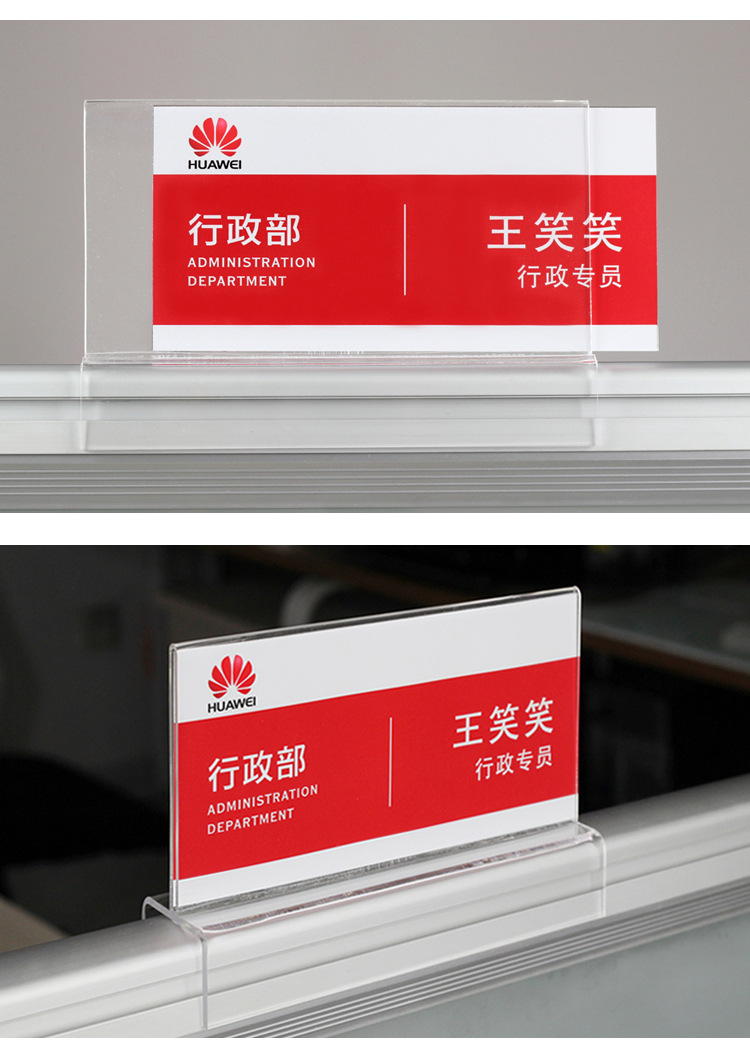 亚克力骑马式工位牌立式部门牌人员信息岗位牌办公桌隔断姓名卡牌