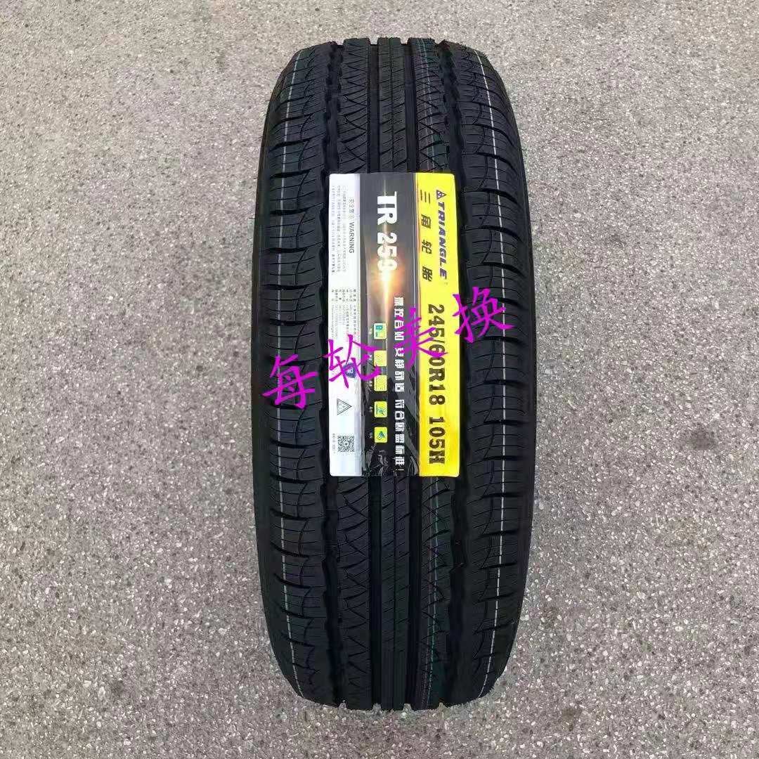 全新三角轮胎245/60R18 105H 配丰田汉兰达大众途昂探险者2456018