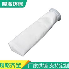 液体过滤袋PP   PE  1号袋 2号袋  尼龙