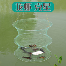 折叠钓龙虾神器螃蟹鱼虾笼专用三层抓小龙虾捉龙虾网笼捕龙虾地网
