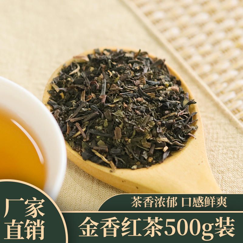 圣荃东冈子 金香红茶浓香型花香红碎茶 商用批发 厂家出售-阿里巴巴