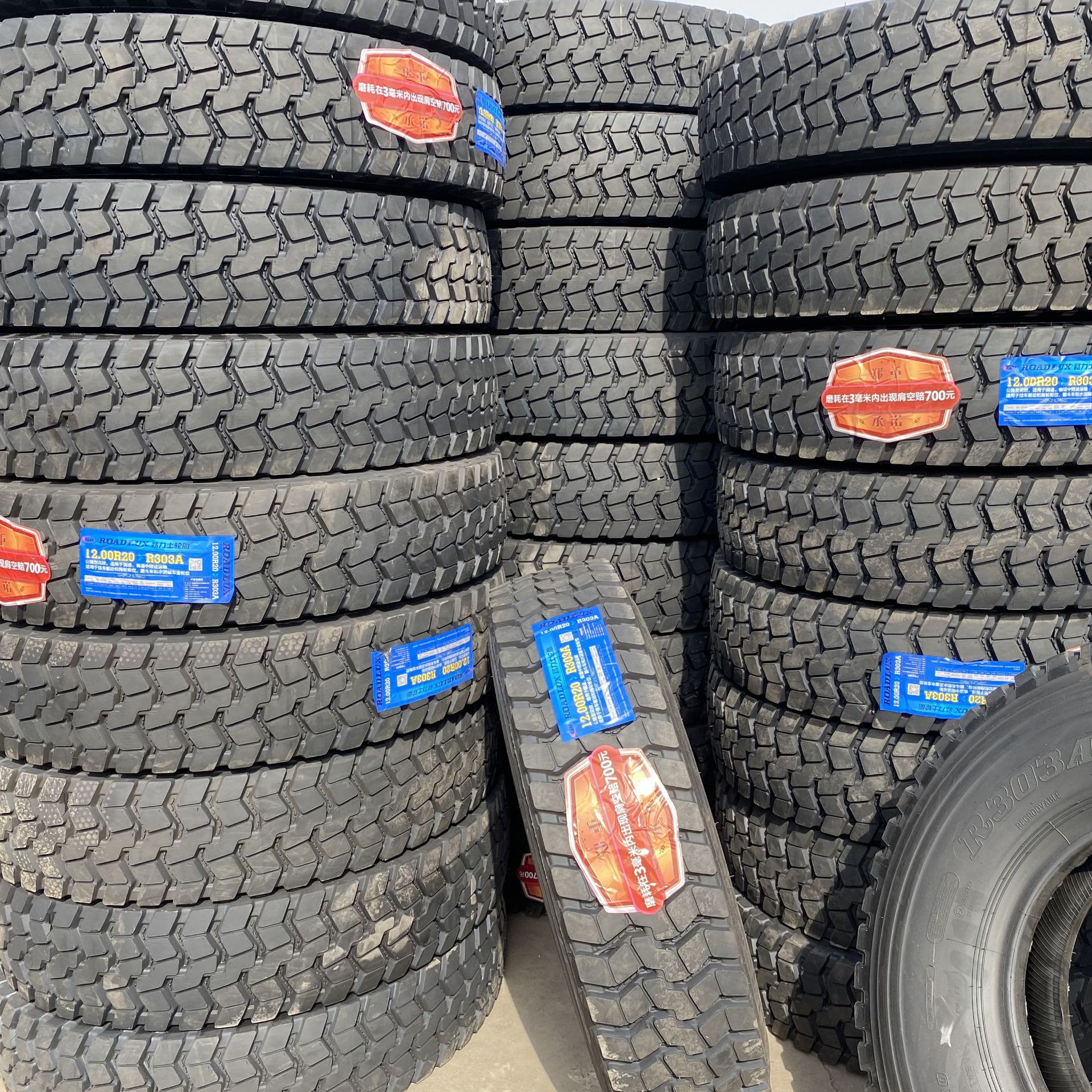 路力士轮胎 朝阳浪马轮胎1200r20加强型 抗载耐磨 前四后八百吨王