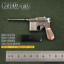 1:2.05 毛瑟  模型玩具 金属摆件 不可发射