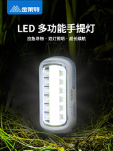 多功能应急灯led充电家用户外露营提挂灯超亮便携双照明灯