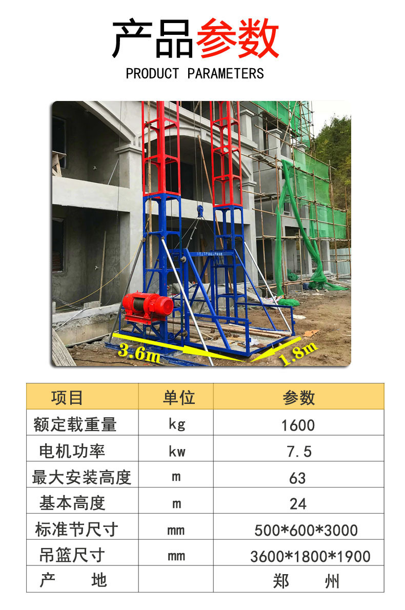 2021自升式龙门架 建筑工地水泥物料提升机升降机 龙门吊升降机