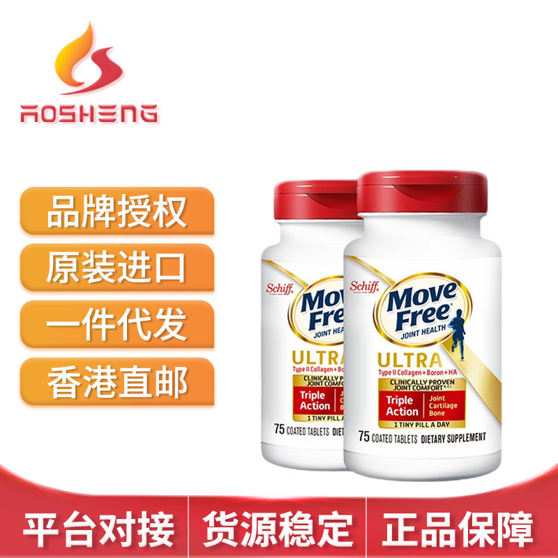 美国原装schiff move free ultra骨胶原蛋白维骨力软骨素白瓶75粒