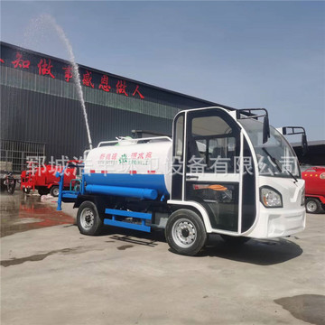 电动洒水车工地用环保除尘新能源绿化喷洒车降尘消毒小型雾炮车