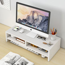 电脑架显示器增高架护颈台式电脑底座桌上键盘收纳加长双层置物架