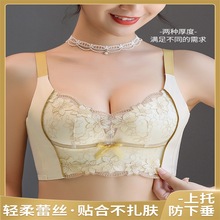 夏季乳胶蕾丝内衣女一体式罩杯收副乳防下垂无钢圈调整型大码文胸