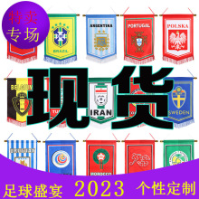 现货2022卡塔尔世界杯带杆五角旗酒吧装饰旗交换队旗批发代发