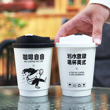 热饮杯一次性咖啡杯子带盖ins风400毫升商用加厚防烫双层纸杯批发